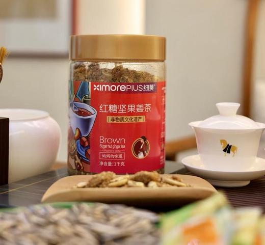 红糖坚果姜茶 非遗产品 由红糖、老姜、核桃、花生、腰果、松子匠心制作 商品图0