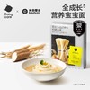 光合星球辅食类合集 商品缩略图0