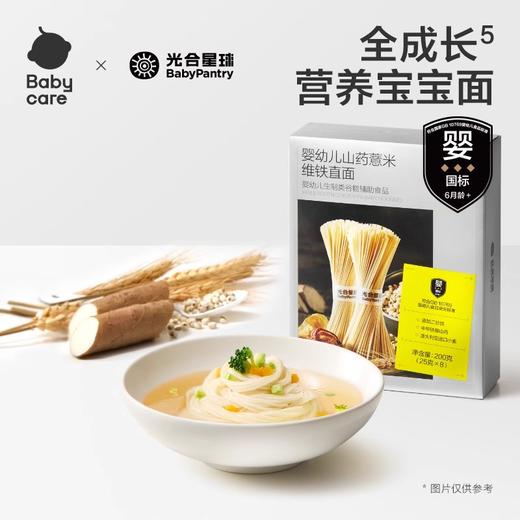 光合星球辅食类合集 商品图0