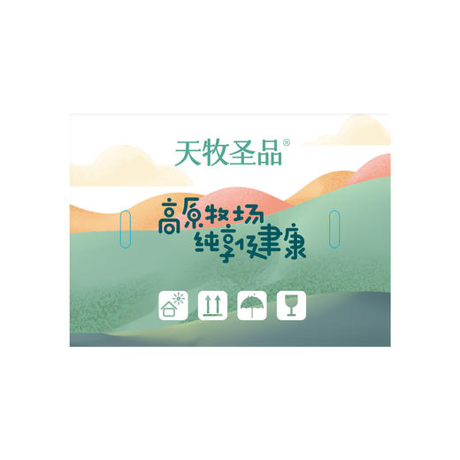 天牧圣品优牧纯牛奶200ml*10/四提 商品图7