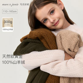 【100%山羊绒】马克珍妮男女童康赛妮云感保暖羊绒衫冬装551823