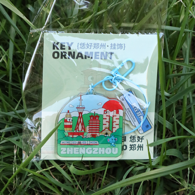 【文创】恁好郑州/地铁家族/功夫喵/文创钥匙扣