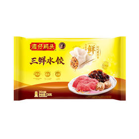 湾仔码头猪肉三鲜水饺 720g（36只）