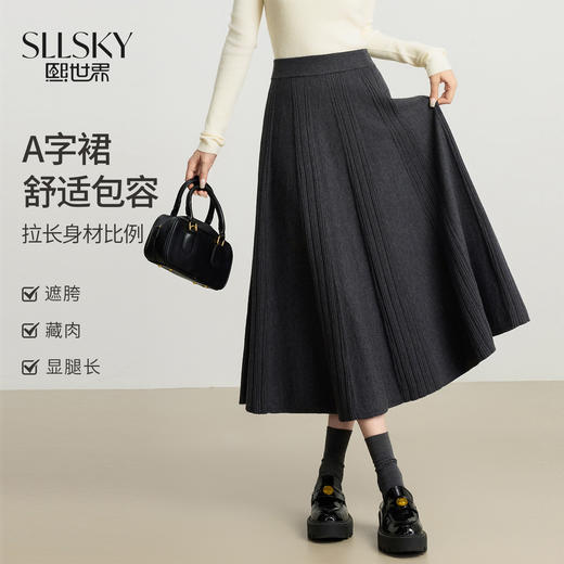 【10/23新品】熙世界格调灰色仿羊绒针织半身裙女中长款高腰a字裙2025秋冬新款 商品图0