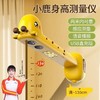 小鹿身高测量仪 身高感应器 家用电子身高便携测量【羊毛运动玩具】 商品缩略图0