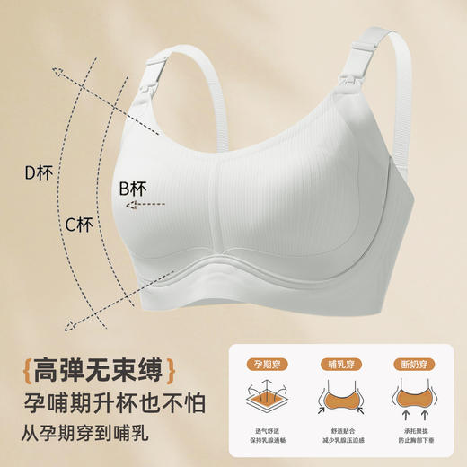 雅黛俪哺乳文胸便捷开扣孕产哺乳期女士内衣 商品图3