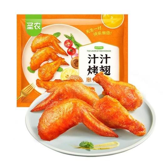 圣农汁汁烤翅奥尔良味300g 商品图0