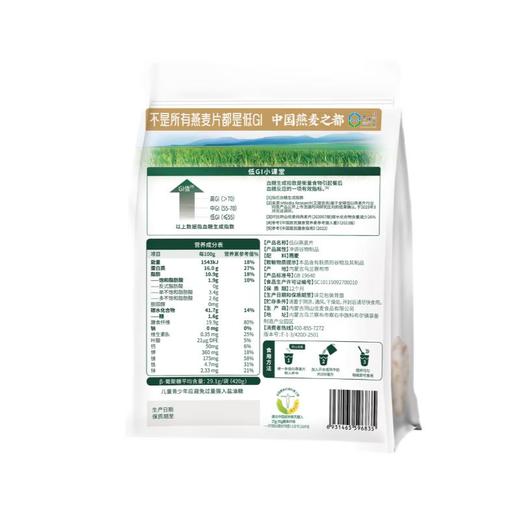 阴山优麦低GI燕麦片420g 商品图1