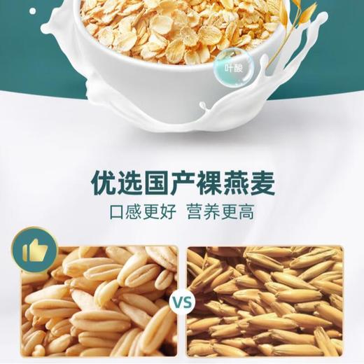 阴山优麦纯燕麦片700克(即食） 商品图2