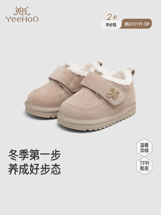 英氏宝宝学步鞋高帮休闲男童女童秋冬百搭新款鞋子YFXHJ4R144A 商品图0
