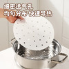 美厨（maxcook）蒸笼纸包子垫纸蒸包子纸蒸笼屉纸一次性500张 直径8.9cm MCPJ678 /厨具 /烘焙用具 /蒸笼纸 商品缩略图5