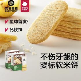 光合星球钙铁锌婴幼儿软米饼35克
