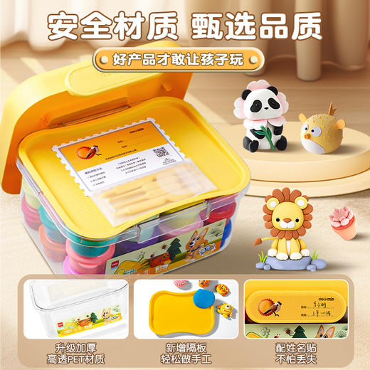 【老师推荐！欧盟认证！】得力超轻粘土套装 36色儿童黏土橡皮泥 24色幼儿园手工彩泥套装 商品图1