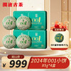 【拍一提4饼更优惠】澜沧古茶2024年景迈001景迈古树普洱茶生茶小胖饼85g 商品缩略图0