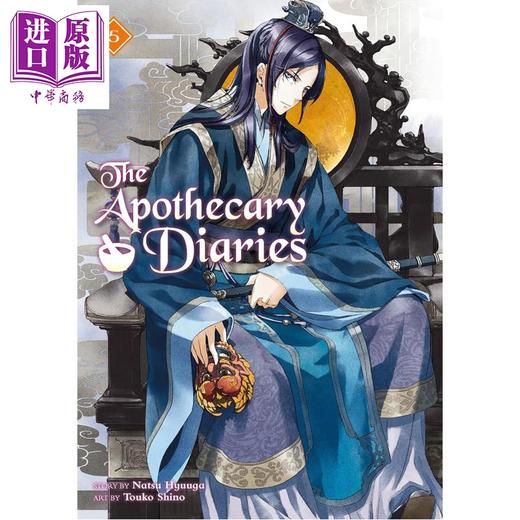 预售 【中商原版】药剂师日记系列1至7部 古代悬疑 轻小说 套装 The Apothecary DiariesSeries 1to7 英文原版 Natsu Hyuuga 商品图5