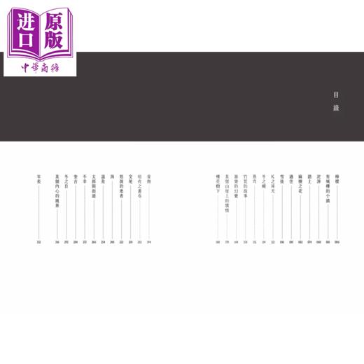 【中商原版】日本经典文学  柠檬 梶井基次郎短篇集	梶井基次郎	笛藤文化	港台原版 商品图1