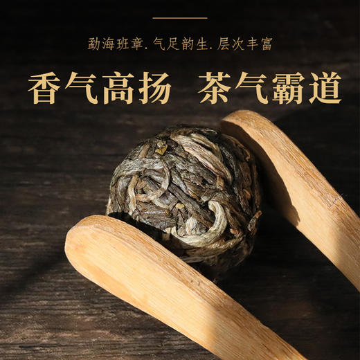 沧元古茶 珍藏老班章龙珠 普洱生茶 霸气天成·王者风范 商品图1