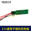【货号04759】小固哥博尔特21V锂电铺贴机驱动板电路板瓷砖抹平机控制板平铺机控制板控制器 商品缩略图2