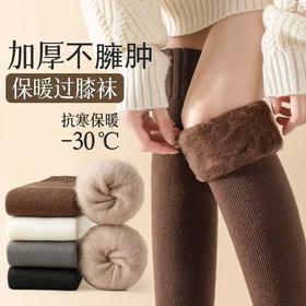 现货【YW】无忧购25元2双，49元5双秋冬加厚过膝袜大腿袜加绒保暖毛圈长筒袜（截单后7天发货)