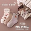 【秒杀】15.9元【5双装】秋冬男女童防寒保暖加绒加厚儿童袜子宝宝女孩中筒毛巾袜毛圈棉袜0-13岁 商品缩略图4