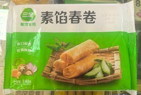 三全素春卷4.8元1盒180g,明天到