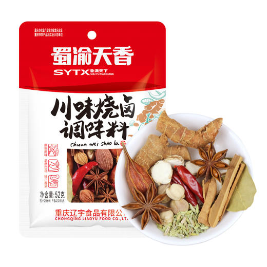 蜀渝天香川味烧卤55g 商品图0