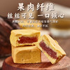 【632优选】味津香上海茶酥大红袍味240g-SH1155 商品缩略图3
