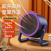 【新款桌面暖风机】立式取暖器 小型家用办公电暖器 宿舍取暖机暖脚器  商品缩略图6