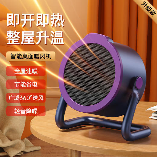 【新款桌面暖风机】立式取暖器 小型家用办公电暖器 宿舍取暖机暖脚器  商品图6