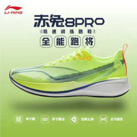 李宁男子2025春秋回弹轻便防滑缓震跑步鞋运动鞋ARPV003-4