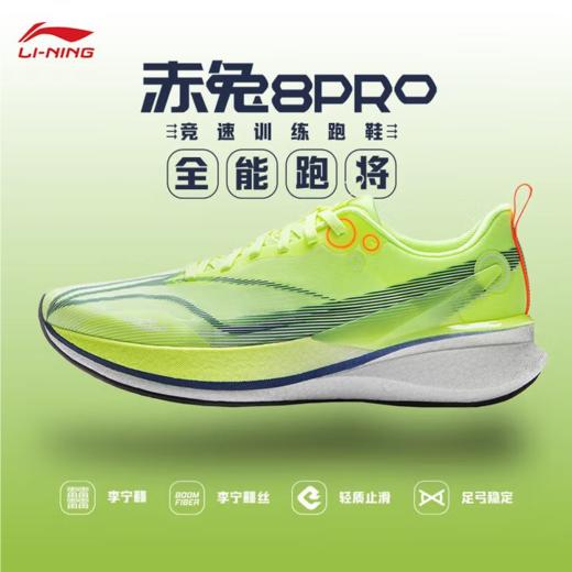 李宁男子2025春秋回弹轻便防滑缓震跑步鞋运动鞋ARPV003-4 商品图0
