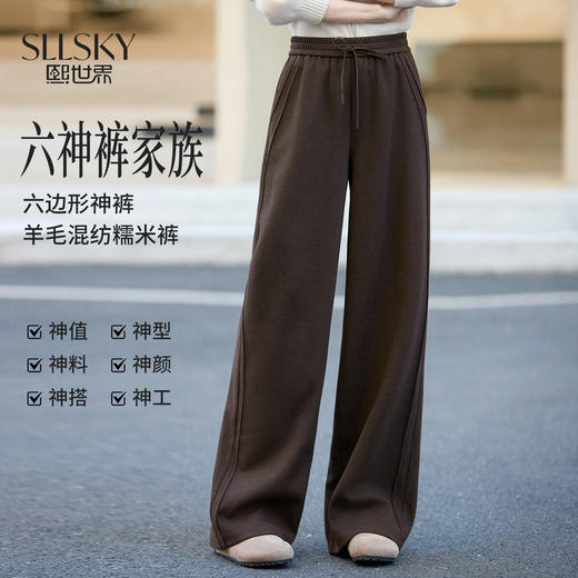 【10/23新品】熙世界「羊毛通勤裤」咖色窄版阔腿裤女秋冬运动休闲卫裤镰刀裤子 商品图0