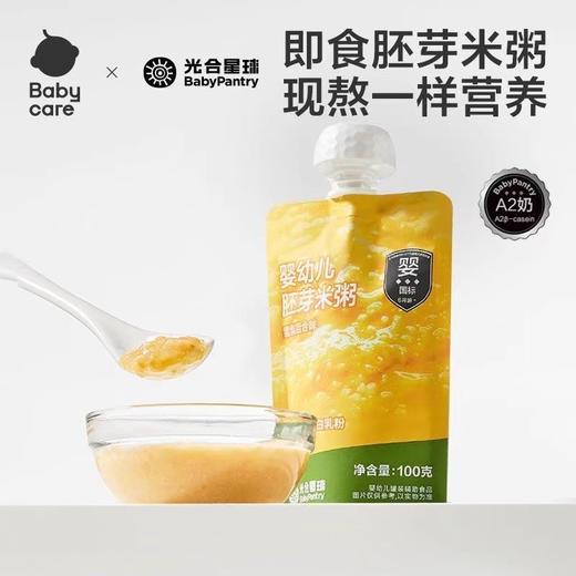光合星球辅食类合集 商品图1