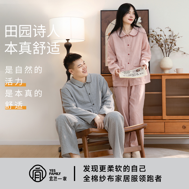 宜色家A类双层纱南法田园·快乐小猫成人套装,质朴自然和精致优雅的碰撞，细腻舒适、高透气