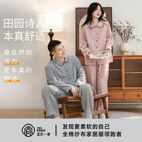 宜色家A类双层纱南法田园·快乐小猫成人套装,质朴自然和精致优雅的碰撞，细腻舒适、高透气