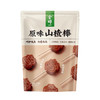 金晔 0添加剂休闲零食 蜜饯果脯小牛山楂棒棒糖独立小包装128g/袋 商品缩略图5