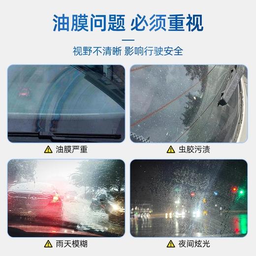 汽车油膜清洁剂去除剂前挡风玻璃强力去油污乳膏重度去油膜清洗剂 商品图2