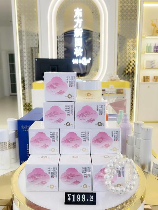 【片仔癀珍珠霜】🔴老款累计12w瓶，抢都抢不到库存   🔴44年老国货，不打广告全靠口碑   🔴祛黄、提亮、修复肌肤、淡化细纹皱纹、保湿滋润、祛痘祛皱-BXG 商品图6