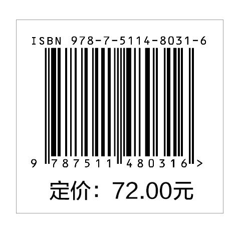 安全关系力：管理者如何用关系纽带唤醒员工安全参与 The Relationship Factor in Safety Leadership-Rosa Antonia Carrillo 商品图1