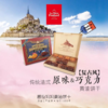 【超市】普拉妈妈 传统什锦法式黃油饼干悦珍礼盒 312.5g/盒 商品缩略图0
