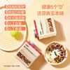 榛子黑巧烘焙麦片/红茶无花果鲜焙麦片 | 甄选优质产地原料 全谷物搭配营养均衡 配料干净健康 一口N种料香甜酥脆 饱腹感超强 富含膳食纤维+蛋白质+优质碳水+优质脂肪+不饱和脂肪酸 商品缩略图4