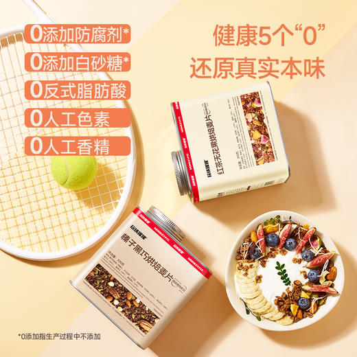 榛子黑巧烘焙麦片/红茶无花果鲜焙麦片 | 甄选优质产地原料 全谷物搭配营养均衡 配料干净健康 一口N种料香甜酥脆 饱腹感超强 富含膳食纤维+蛋白质+优质碳水+优质脂肪+不饱和脂肪酸 商品图4