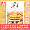 【现货】故宫号（故宫博物院建院100周年）  读者增刊 商品缩略图6