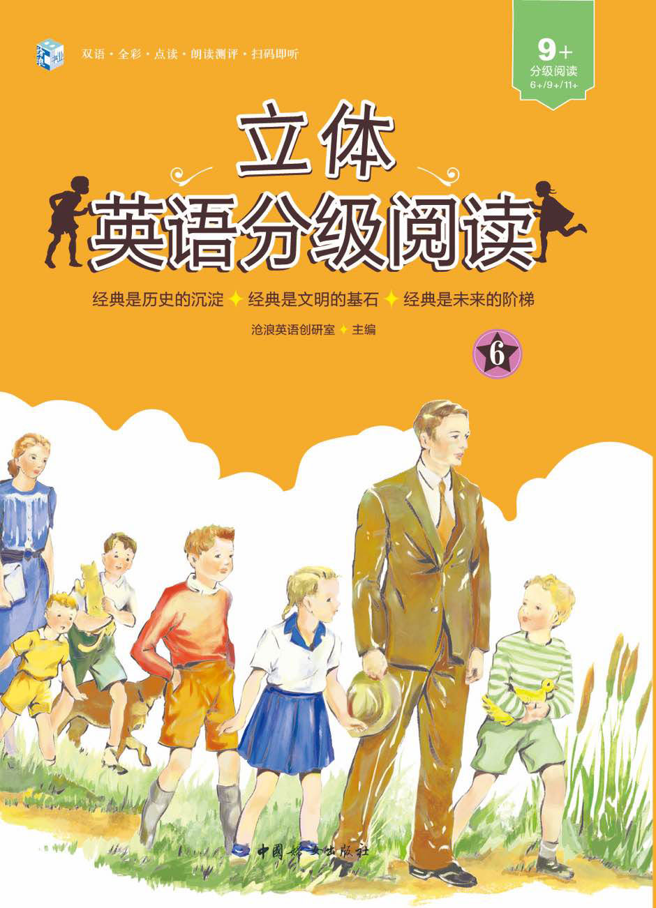 立体英语分级阅读-6-视频