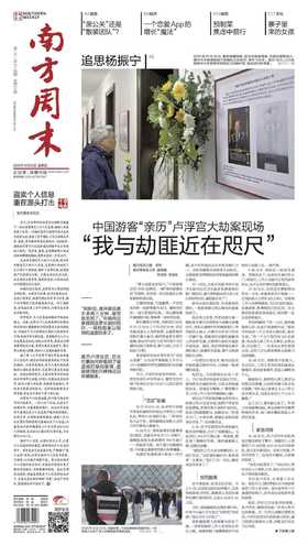 南方周末2025年10月23日第2174期