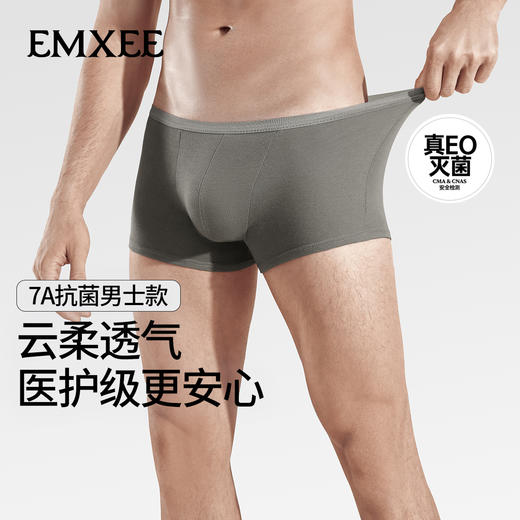 【一次性用品】嫚熙M3一次性内裤男士日抛内裤平角纯棉无菌免洗旅行 商品图5