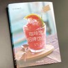 官方 咖啡馆招牌饮品 开家咖啡馆 申颂尔 手调基底制作的100种饮料饮品制作教程书籍 咖啡店人气饮品制作方法菜谱教程书 商品缩略图1