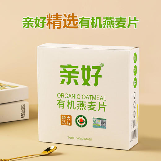 亲好精选有机燕麦片300g 精选大片独立小袋装干净便携 商品图1