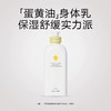 【崔玉涛推荐】一页婴童高保湿滋润身体乳新生儿可用500g 商品缩略图0