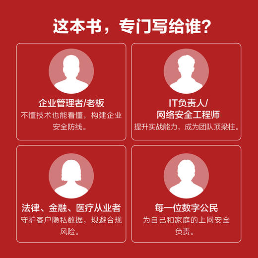 揭秘网络勒索攻击从基础知识到应对策略全解析 计算机网络技术黑客防御书籍 商品图3